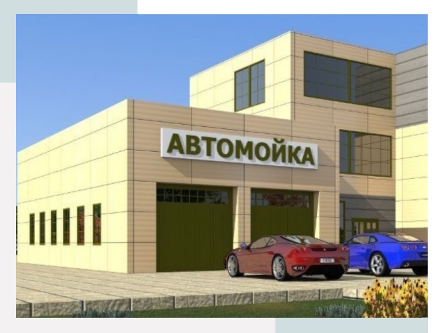 Проектирование современных автомоечных комплексов в Конаково